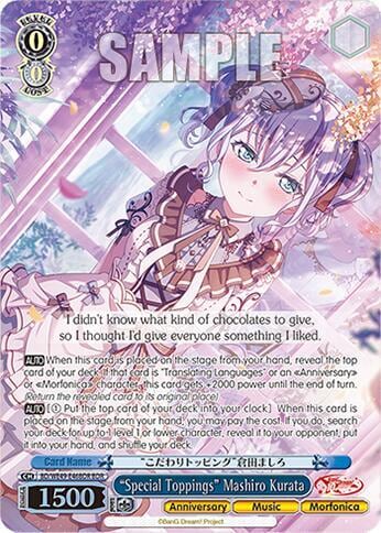 "Special Toppings" Mashiro Kurata (BDR), BanG Dream! 10th Anniversary! Premium Booster BD/WE49-E46BDR