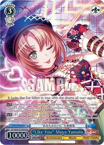 "Like You" Maya Yamato (BDR), BanG Dream! 10th Anniversary! Premium Booster BD/WE49-E57BDR