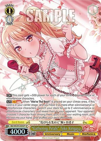 "Gathering Petals" Toko Kirigaya (SP), BanG Dream! 10th Anniversary! Premium Booster BD/WE49-E04SP