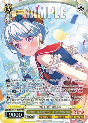 "Reasons and Objectives" Kanon Matsubara (SP), BanG Dream! 10th Anniversary! Premium Booster BD/WE49-E08SP
