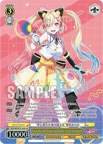 "Leap Beyond Dreams and Reality" Arale Nakamachi (SP), BanG Dream! 10th Anniversary! Premium Booster BD/WE49-E10SP
