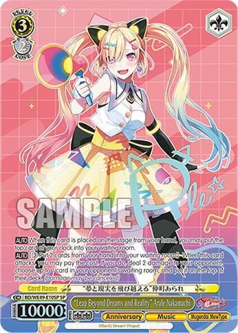 "Leap Beyond Dreams and Reality" Arale Nakamachi (SP), BanG Dream! 10th Anniversary! Premium Booster BD/WE49-E10SP