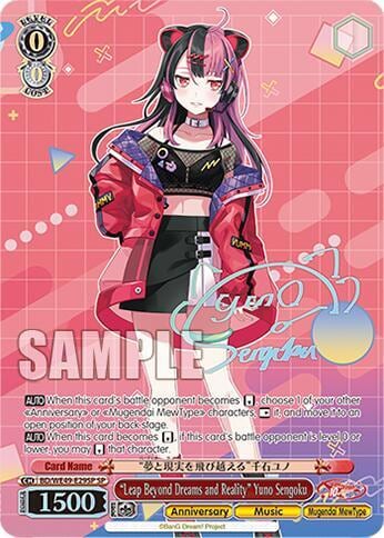"Leap Beyond Dreams and Reality" Yuno Sengoku (SP), BanG Dream! 10th Anniversary! Premium Booster BD/WE49-E29SP