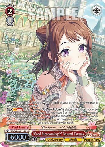 "Good Moooorning" Kasumi Toyama (SP), BanG Dream! 10th Anniversary! Premium Booster BD/WE49-E32SP