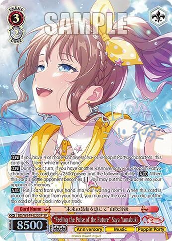 "Feeling the Pulse of the Future" Saya Yamabuki (SP), BanG Dream! 10th Anniversary! Premium Booster BD/WE49-E35SP