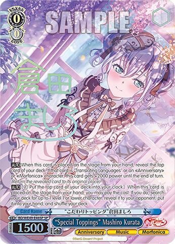 "Special Toppings" Mashiro Kurata (SP), BanG Dream! 10th Anniversary! Premium Booster BD/WE49-E46SP