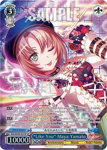 "Like You" Maya Yamato (SP), BanG Dream! 10th Anniversary! Premium Booster BD/WE49-E57SP