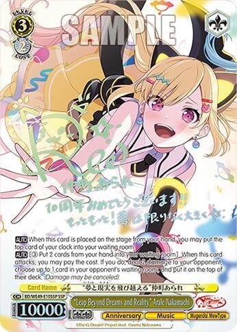 "Leap Beyond Dreams and Reality" Arale Nakamachi (SSP), BanG Dream! 10th Anniversary! Premium Booster BD/WE49-E10SSP