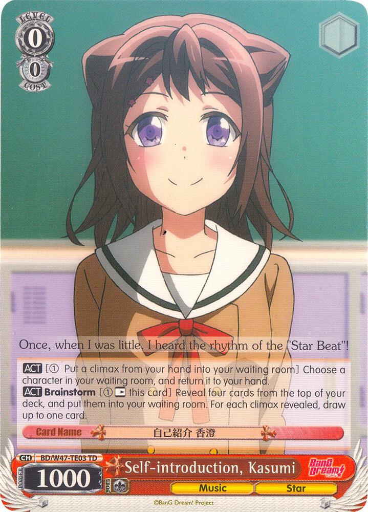 Self-introduction, Kasumi, BanG Dream! BD/W47-TE03 TD