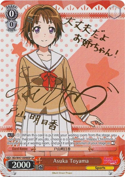 Asuka Toyama (SP), BanG Dream! BD/W47-E040SP SP