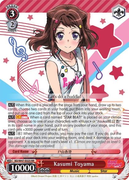 Kasumi Toyama, BanG Dream! BD/W47-E025 RR