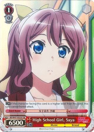 High School Girl, Saya (SR), BanG Dream! BD/W47-E033S SR