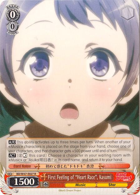 First Feeling of "Heart Race", Kasumi, BanG Dream! BD/W47-E027 R