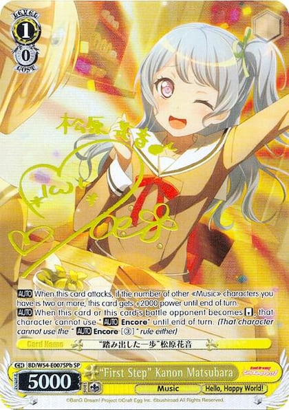 "First Step" Kanon Matsubara (B) (SP), BanG Dream! Girls Band Party! BD/W54-E007SPb SP