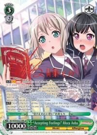 "Accepting Feelings" Moca Aoba (B) (SP), BanG Dream! Girls Band Party! BD/W54-E027SPb SP