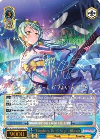 "Tanabata Pair" Sayo Hikawa (SSP), BanG Dream! Girls Band Party! BD/W54-E075SSP SSP