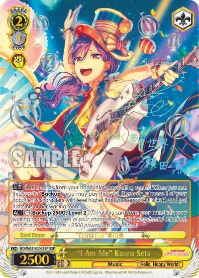 "I Am Me" Kaoru Seta (SSP), BanG Dream! Girls Band Party! Vol.2 BD/W63-E006SSP SSP