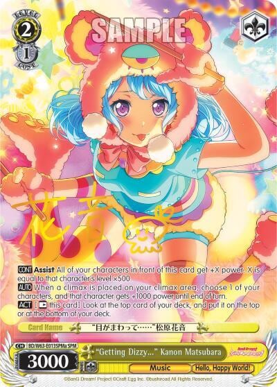 "Getting Dizzy..." Kanon Matsubara (SPM) (A), BanG Dream! Girls Band Party! Vol.2 BD/W63-E013SPMa SPM