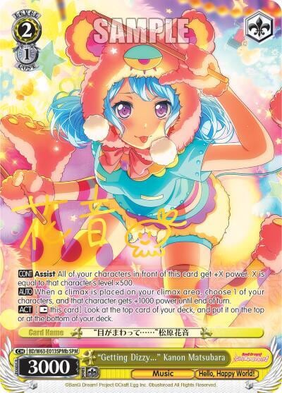 "Getting Dizzy..." Kanon Matsubara (SPM) (B), BanG Dream! Girls Band Party! Vol.2 BD/W63-E013SPMb SPM