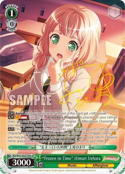 "Frozen in Time" Himari Uehara (SP) (A), BanG Dream! Girls Band Party! Vol.2 BD/W63-E027SPa SP