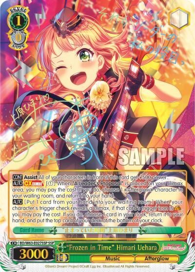 "Frozen in Time" Himari Uehara (SSP), BanG Dream! Girls Band Party! Vol.2 BD/W63-E027SSP SSP