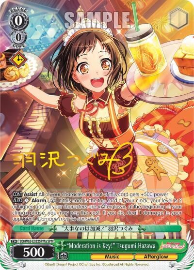 "Moderation is Key!" Tsugumi Hazawa (SPM) (A), BanG Dream! Girls Band Party! Vol.2 BD/W63-E032SPMa SPM