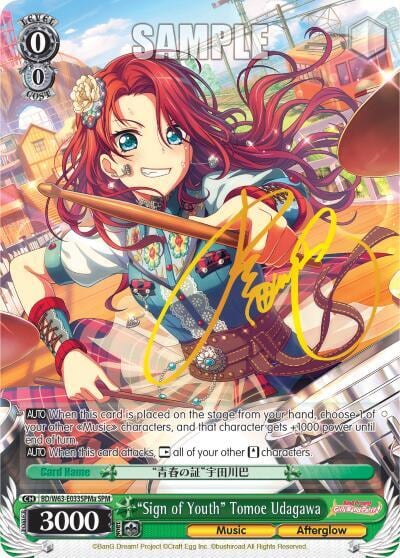 "Sign of Youth" Tomoe Udagawa (SPM) (A), BanG Dream! Girls Band Party! Vol.2 BD/W63-E033SPMa SPM