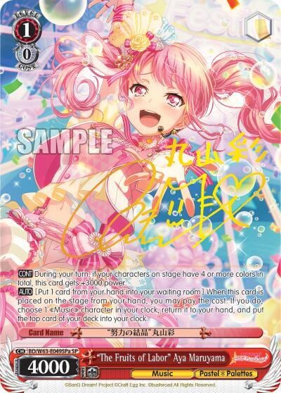 "The Fruits of Labor" Aya Maruyama (SP) (A), BanG Dream! Girls Band Party! Vol.2 BD/W63-E049SPa SP