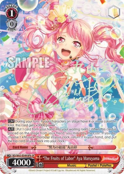 "The Fruits of Labor" Aya Maruyama (SP) (B), BanG Dream! Girls Band Party! Vol.2 BD/W63-E049SPb SP