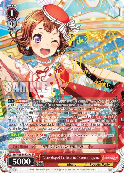 "Star-Shaped Tambourine" Kasumi Toyama (SP) (A), BanG Dream! Girls Band Party! Vol.2 BD/W63-E050SPa SP