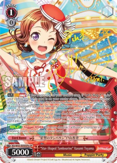 "Star-Shaped Tambourine" Kasumi Toyama (SP) (A), BanG Dream! Girls Band Party! Vol.2 BD/W63-E050SPa SP
