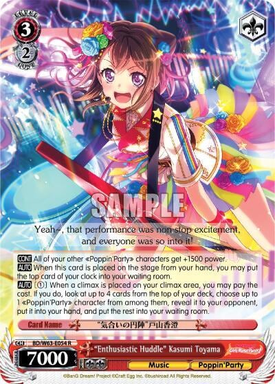 "Enthusiastic Huddle" Kasumi Toyama, BanG Dream! Girls Band Party! Vol.2 BD/W63-E054 R