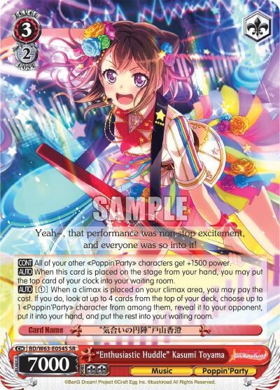 "Enthusiastic Huddle" Kasumi Toyama (SR), BanG Dream! Girls Band Party! Vol.2 BD/W63-E054S SR