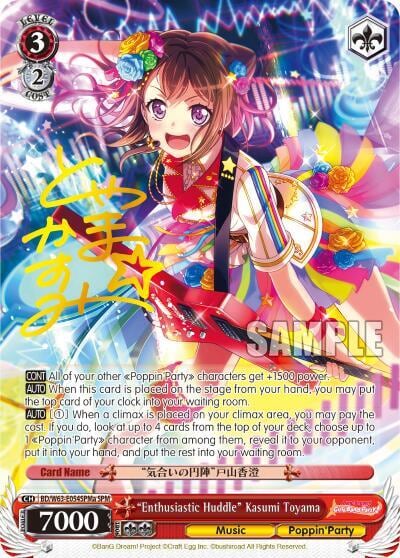 "Enthusiastic Huddle" Kasumi Toyama (SPM) (A), BanG Dream! Girls Band Party! Vol.2 BD/W63-E054SPMa SPM