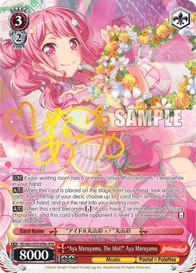 "Aya Maruyama, The Idol!" Aya Maruyama (SPM) (A), BanG Dream! Girls Band Party! Vol.2 BD/W63-E055SPMa SPM