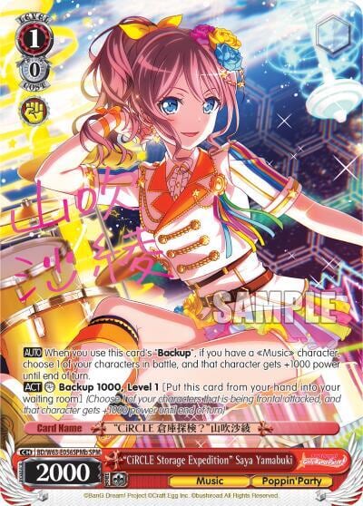 "CiRCLE Storage Expedition" Saya Yamabuki (SPM) (B), BanG Dream! Girls Band Party! Vol.2 BD/W63-E056SPMb SPM
