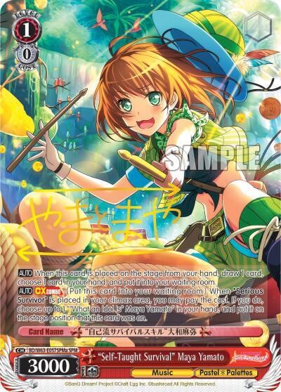 "Self-Taught Survival" Maya Yamato (SPM) (A), BanG Dream! Girls Band Party! Vol.2 BD/W63-E057SPMa SPM