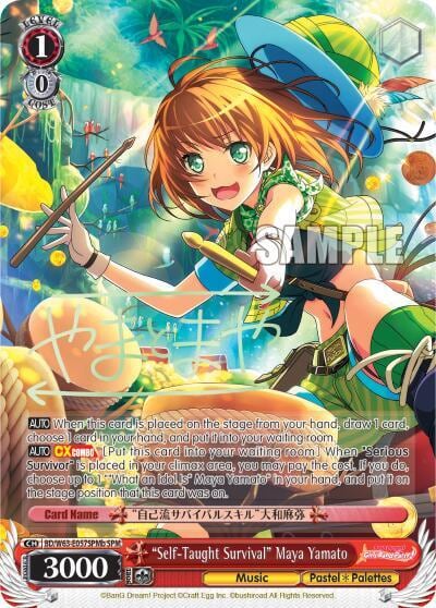 "Self-Taught Survival" Maya Yamato (SPM) (B), BanG Dream! Girls Band Party! Vol.2 BD/W63-E057SPMb SPM