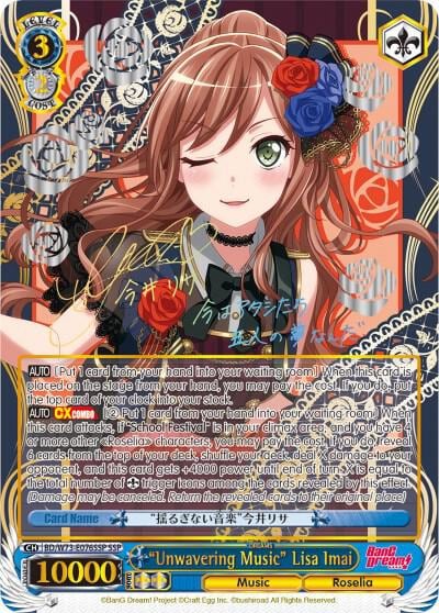 "Unwavering Music" Lisa Imai (SSP), BanG Dream! Vol.2 BD/W73-E076SSP SSP