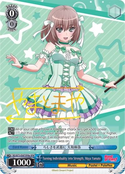 Turning Individuality into Strength, Maya Yamato (SPM) (A), BanG Dream! Vol.2 BD/W73-E087SPMa SPM