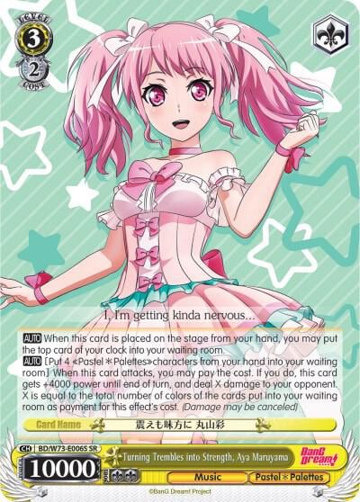 Turning Trembles into Strength, Aya Maruyama (SR), BanG Dream! Vol.2 BD/W73-E006S SR