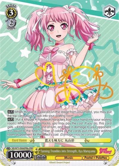 Turning Trembles into Strength, Aya Maruyama (SPM) (A), BanG Dream! Vol.2 BD/W73-E006SPMa SPM