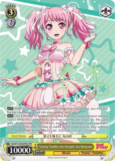 Turning Trembles into Strength, Aya Maruyama (SPM) (B), BanG Dream! Vol.2 BD/W73-E006SPMb SPM