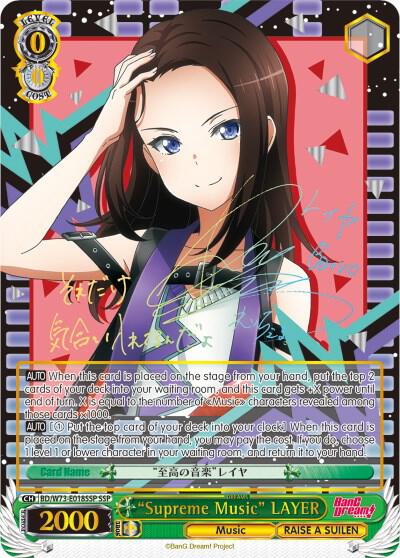 "Supreme Music" LAYER (SSP), BanG Dream! Vol.2 BD/W73-E018SSP SSP