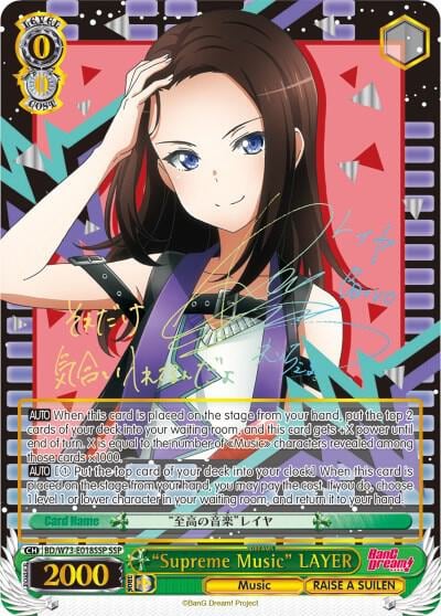 "Supreme Music" LAYER (SSP), BanG Dream! Vol.2 BD/W73-E018SSP SSP