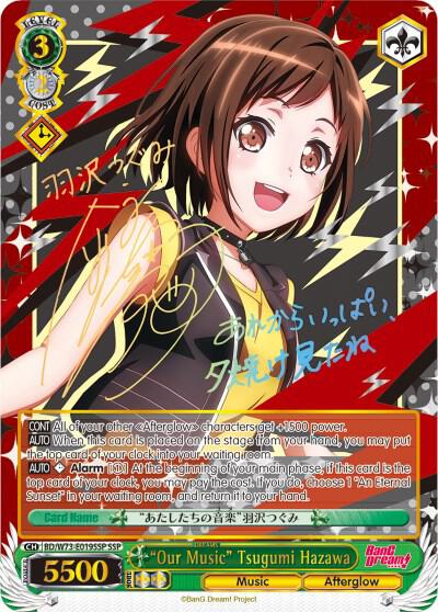 "Our Music" Tsugumi Hazawa (SSP), BanG Dream! Vol.2 BD/W73-E019SSP SSP
