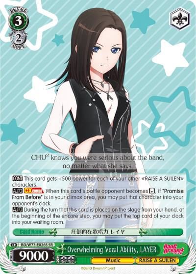 Overwhelming Vocal Ability, LAYER (SR), BanG Dream! Vol.2 BD/W73-E026S