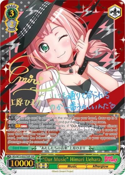 "Our Music" Himari Uehara (SSP), BanG Dream! Vol.2 BD/W73-E027SSP