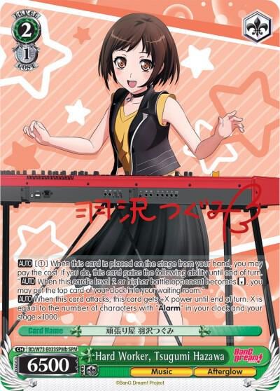 Hard Worker, Tsugumi Hazawa (SPM) (B), BanG Dream! Vol.2 BD/W73-E033SPMb