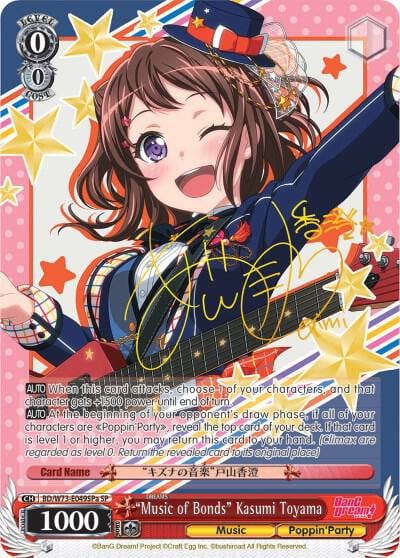 "Music of Bonds" Kasumi Toyama (SP) (A), BanG Dream! Vol.2 BD/W73-E049SPa